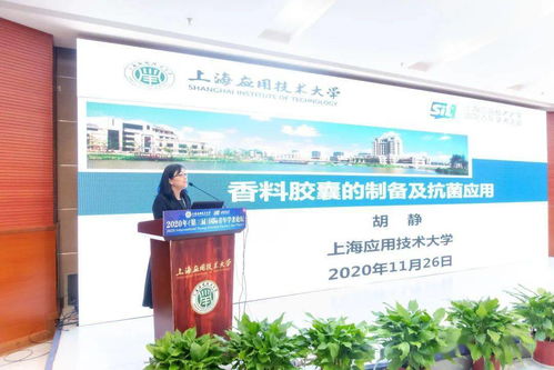 上海應(yīng)用技術(shù)大學(xué)成功舉辦2020年第三屆國際青年學(xué)者論壇，聚焦網(wǎng)絡(luò)技術(shù)咨詢發(fā)展