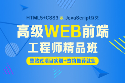 上海學(xué)習(xí)Web前端技術(shù) 費(fèi)用指南與網(wǎng)絡(luò)技術(shù)咨詢選擇